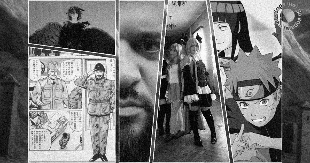 «Так завещал Наруто». Почему на Северном Кавказе популярны аниме и корейские сериалы